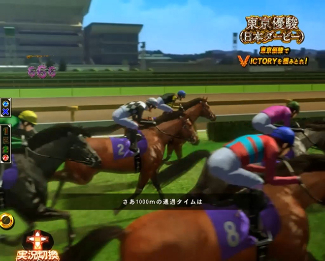 GIDREAMROAD東京優駿