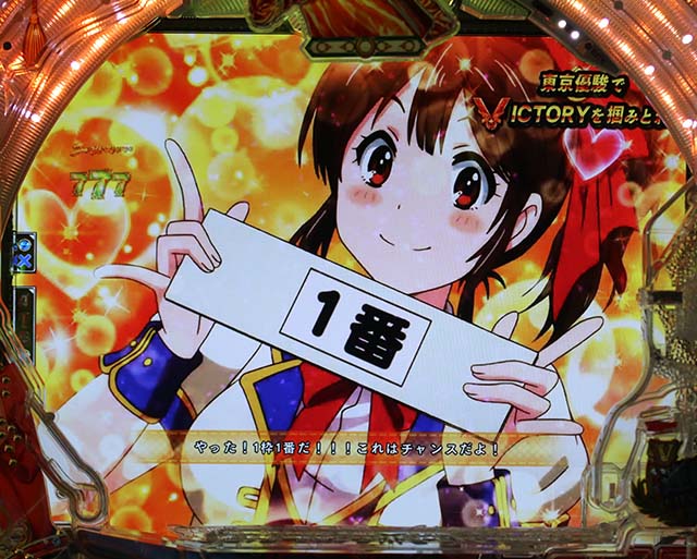 GIDREAMROAD東京優駿枠番