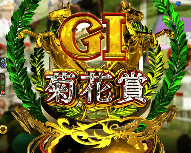 GIDREAMROAD菊花賞