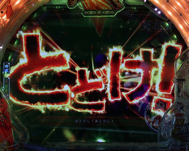 GIDREAMROADインサート