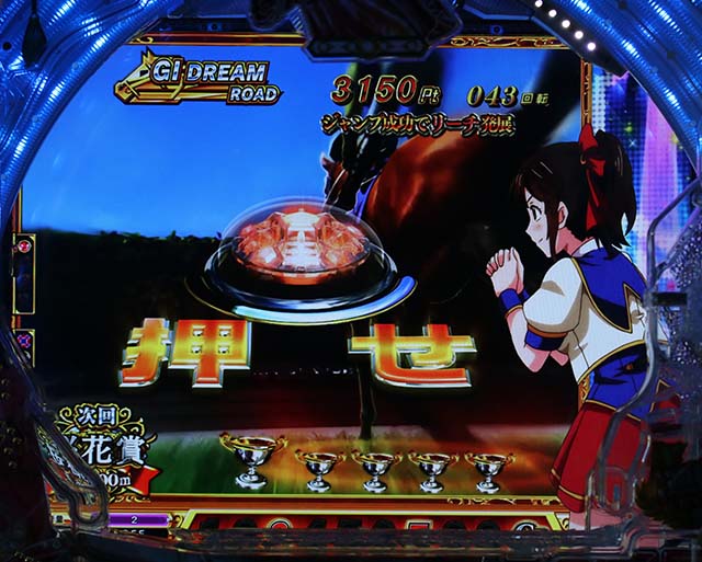 GIDREAMROADミッション予告