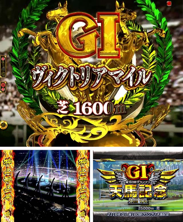 GIDREAMROADレース