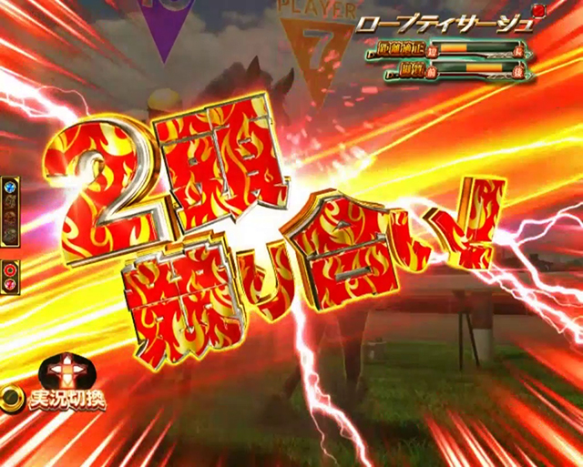 GIDREAMROAD競り合う馬の数