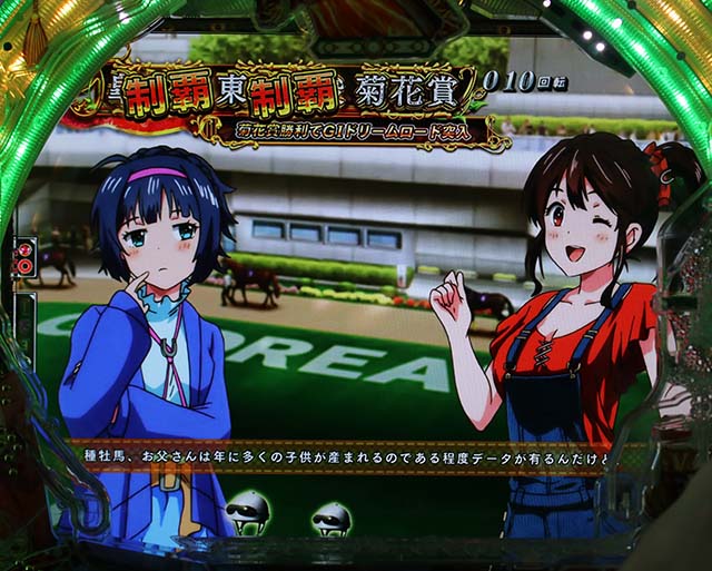 GIDREAMROAD休憩タイミング