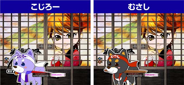 必殺仕置人TURBOGORAKUこじろーorむさし通過