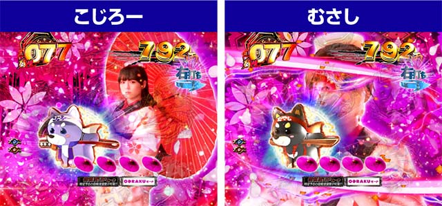 必殺仕置人TURBOGORAKUボタン保留予告