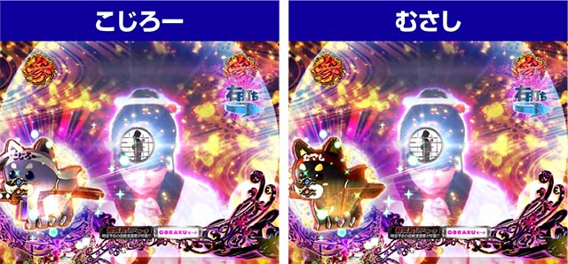 必殺仕置人TURBOGORAKUお願いストック