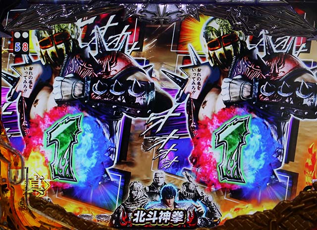 北斗無双2（第2章）連撃エディション・保留変化予告