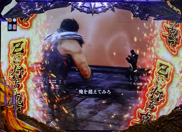 北斗無双2（第2章）連撃エディション・チャンスゾーン