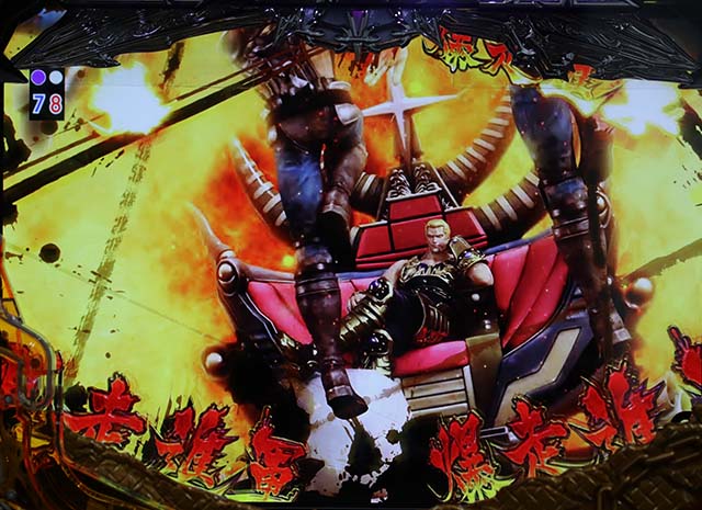 北斗無双2（第2章）連撃エディション・チャンスゾーン