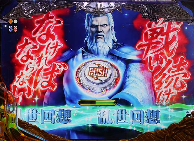 北斗無双2（第2章）連撃エディション・チャンスゾーン