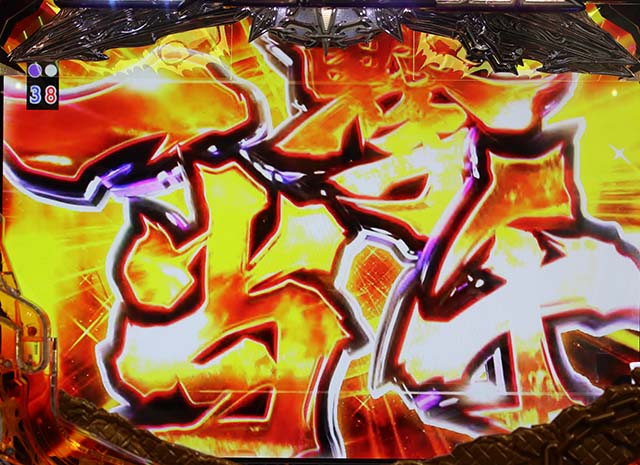 北斗無双2（第2章）連撃エディション・主要演出