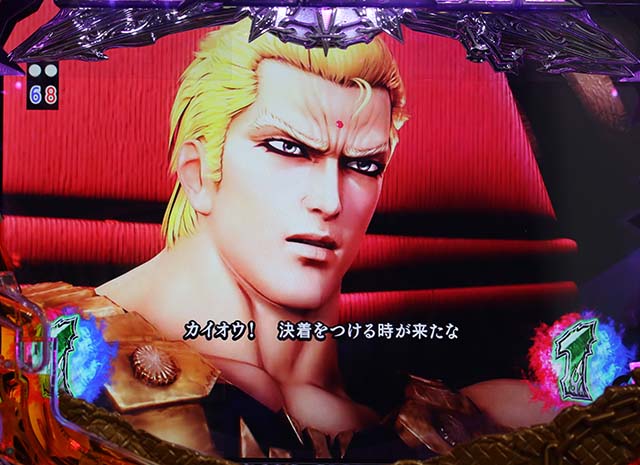 北斗無双2（第2章）連撃エディション・バトルロイヤルリーチ