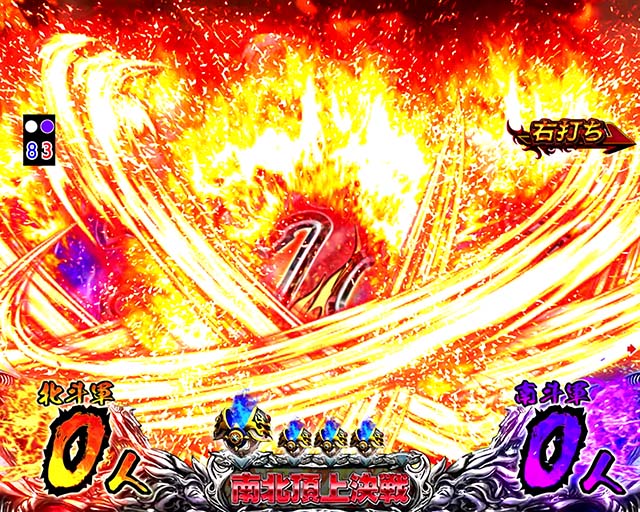 北斗無双2頂上決戦図柄拡大アクション予告