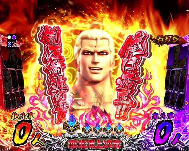 北斗無双2頂上決戦コメント予告