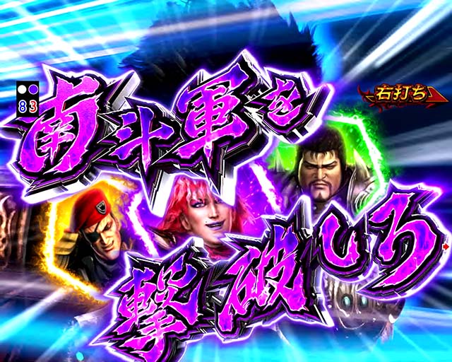 北斗無双2頂上決戦バトル演出