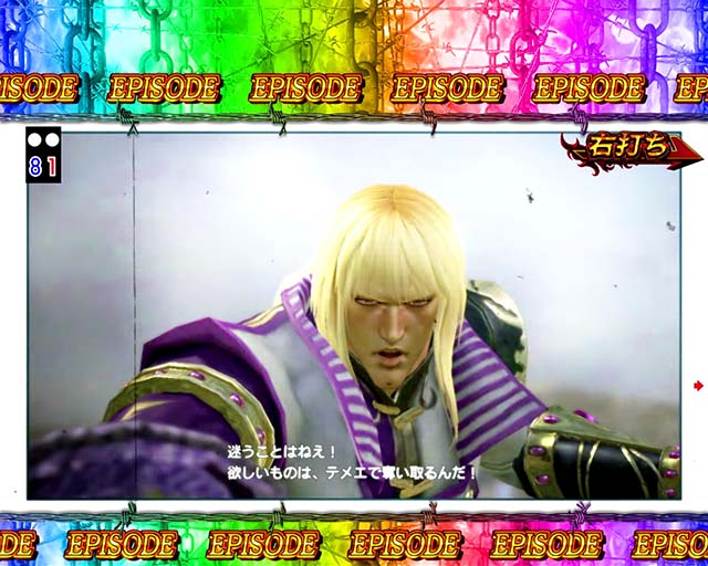 北斗無双2頂上決戦エピソードバトル