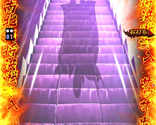 北斗無双2頂上決戦プレミアムミッション