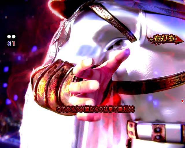 北斗無双2頂上決戦テロップ