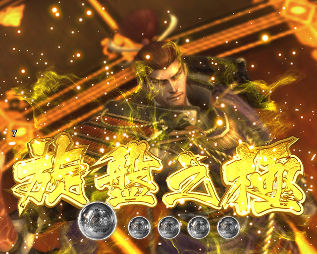 戦国BASARA旋盤之極