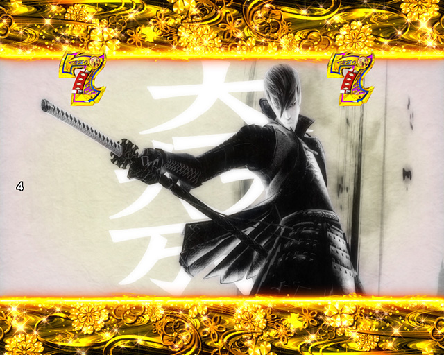 戦国BASARA因縁リーチ