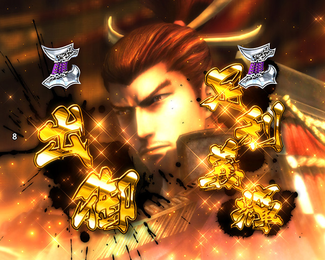 戦国BASARA剣帝足利義輝リーチ