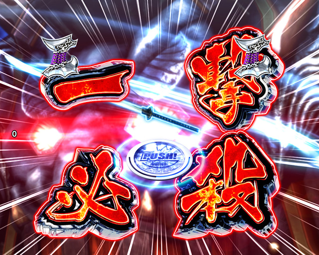 戦国BASARA一撃必殺直江チャンス