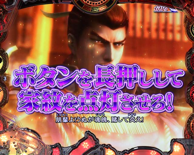 戦国BASARA朋輩集結チャンス