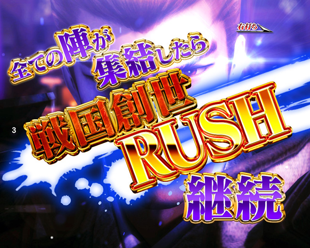 戦国BASARA武将集合チャレンジ