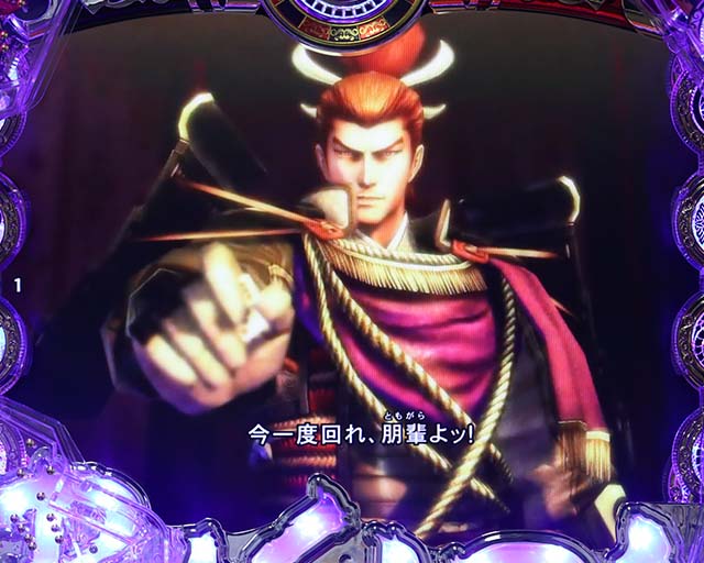 戦国BASARA椅子取りの戯れリーチ