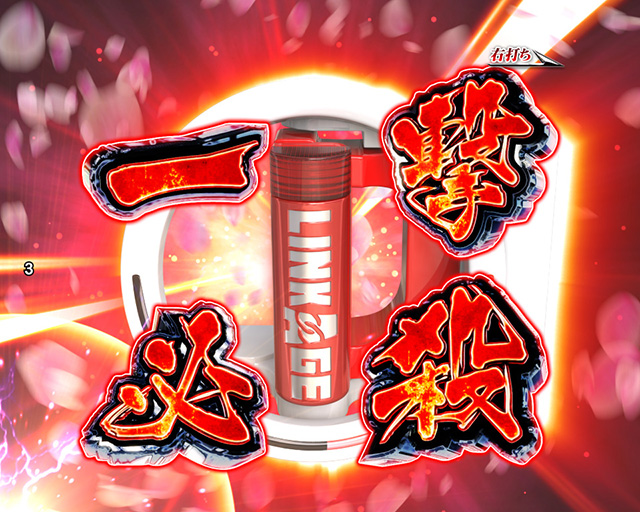 戦国BASARA一撃チャンス