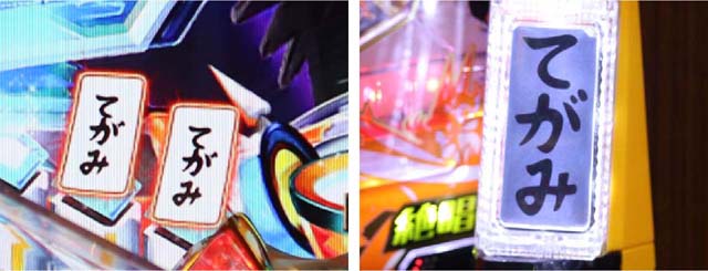 シンフォギア2てがみ