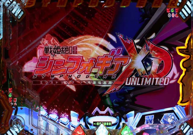 シンフォギア2タイトルロゴ前兆予告