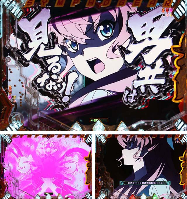 シンフォギア2男共は見るなッ！予告