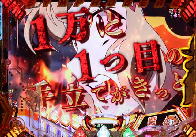 シンフォギア2たとえ万策尽きたとしてもッ！予告