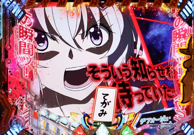 シンフォギア2そういう知らせを待っていたッ！予告