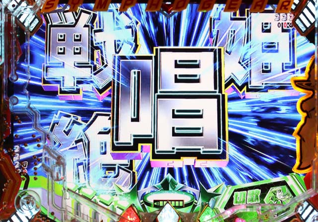 シンフォギア2戦姫絶唱チャンス