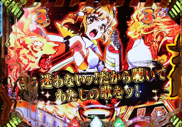 シンフォギア2図柄会話予告