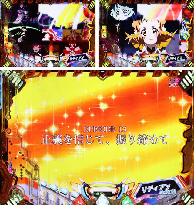 シンフォギア2タイトルコール予告