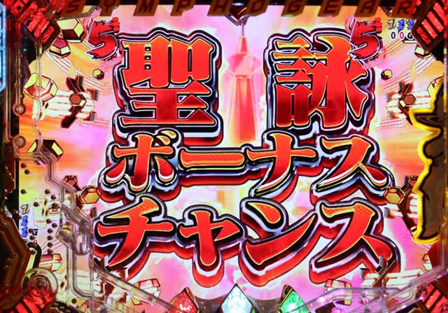 シンフォギア2聖詠ボーナスチャンス赤タイトル