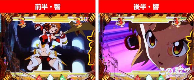 シンフォギア2装者リーチ