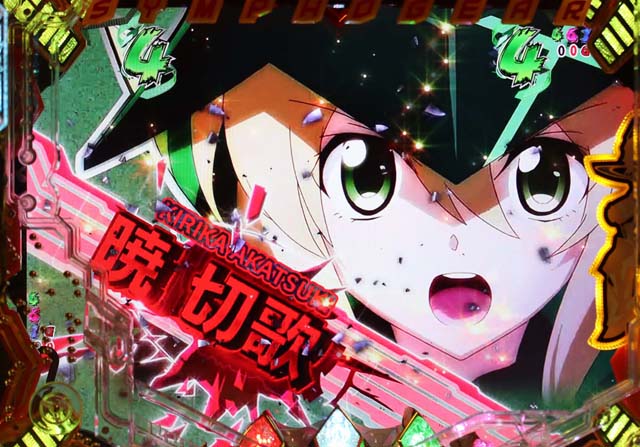 シンフォギア2赤タイトル