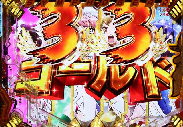 シンフォギア2絶唱ゴールド