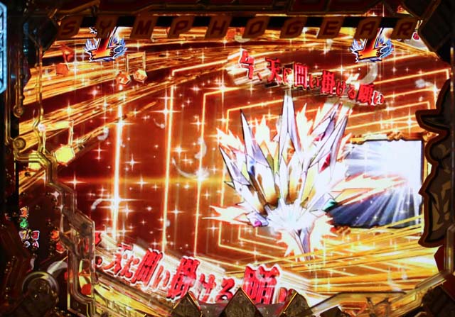 シンフォギア2赤テロップ