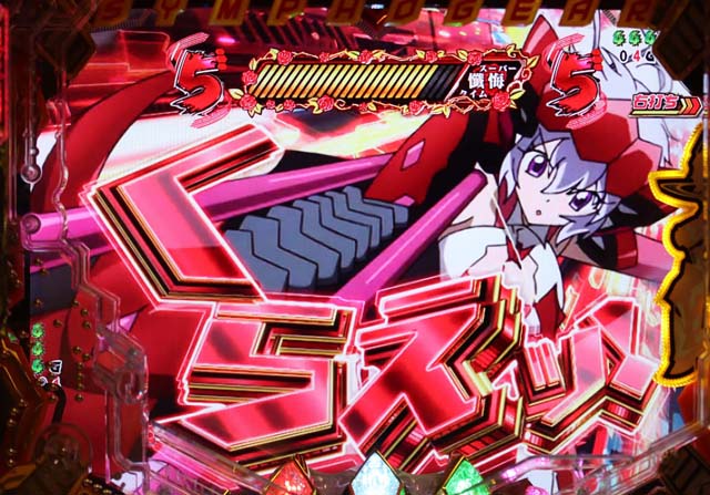 シンフォギア2シンフォギアチャンスクリス専用リーチ