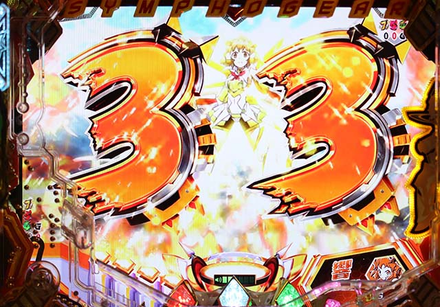 シンフォギア2テンパイ図柄