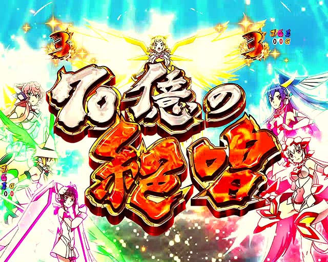 シンフォギア2絶唱リーチ