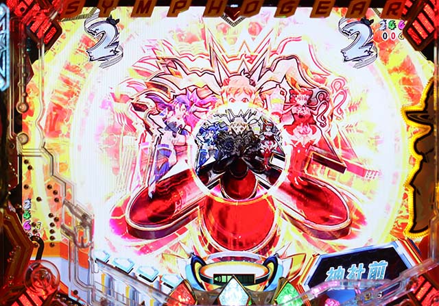 シンフォギア2RADIANTFORCEチャンス目予告