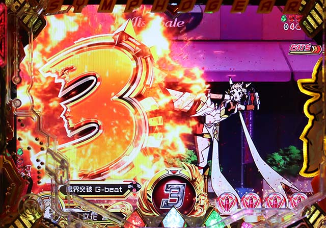 シンフォギア2図柄