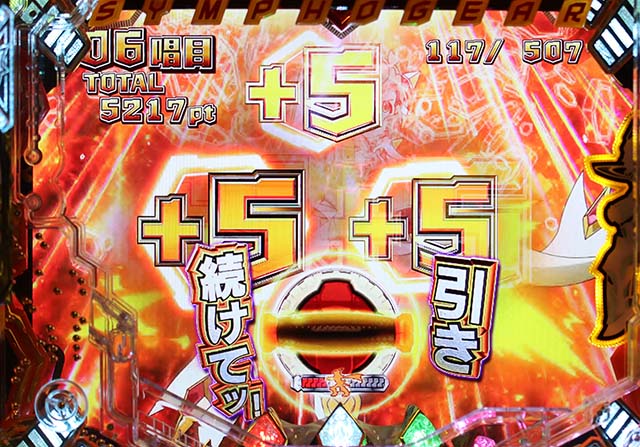 シンフォギア2ギアVアタック